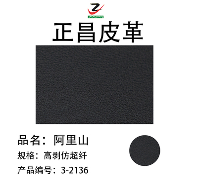 阿里山