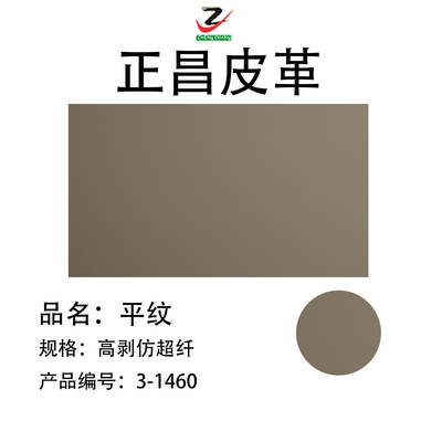 平纹
