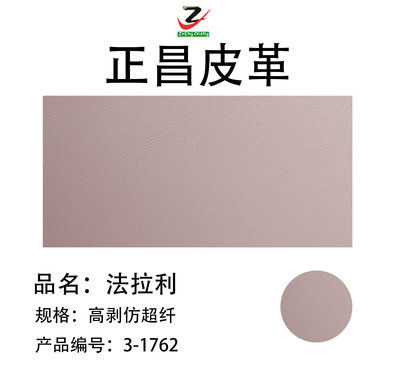 法拉利