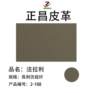 法拉利