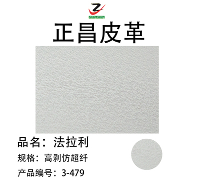 法拉利